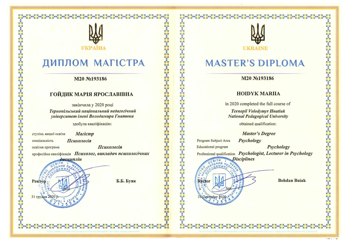 Диплом магістра Кінашевська