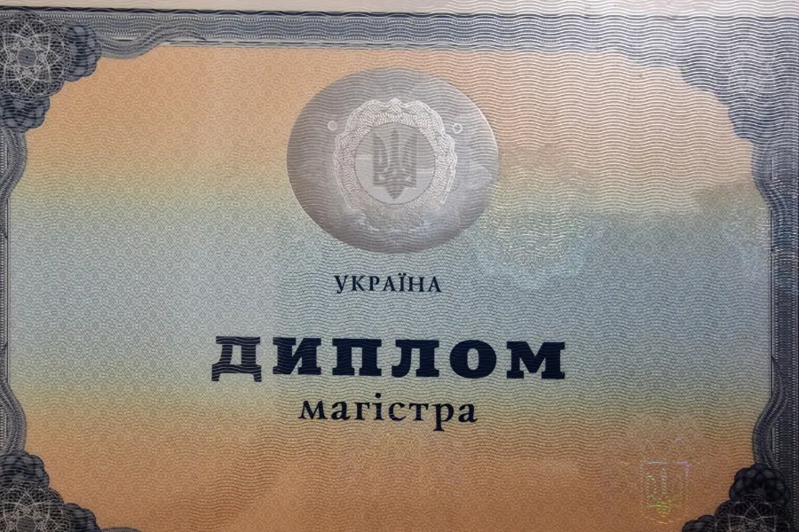 Каріне диплом