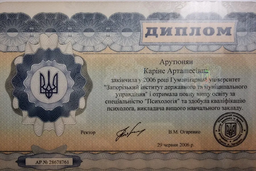 Каріне диплом1