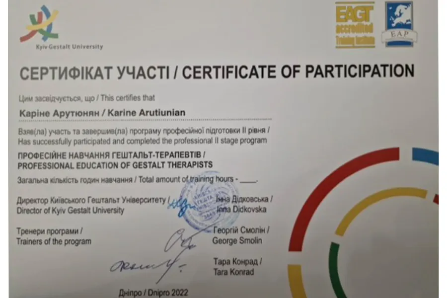 Каріне Гештальт 2 р
