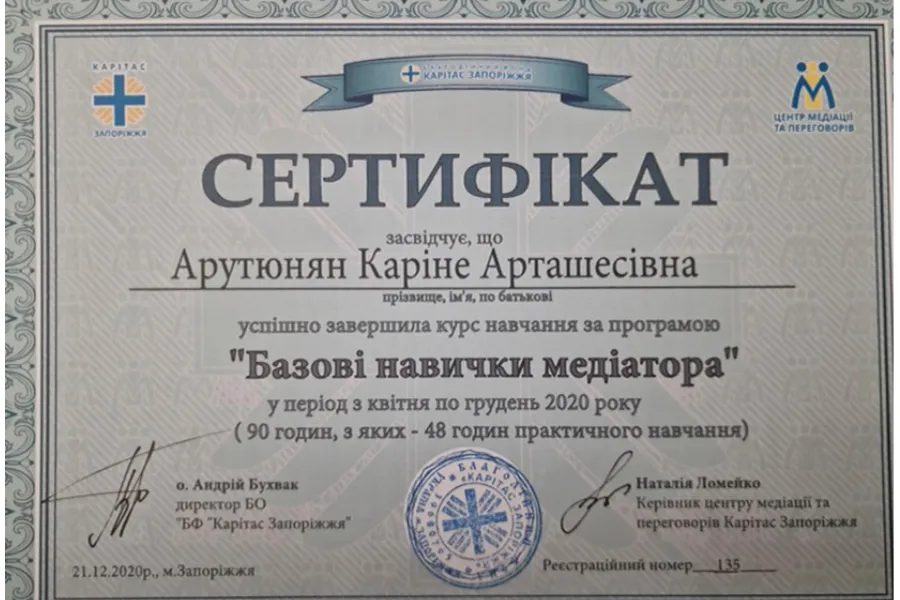 Каріне Медіатор