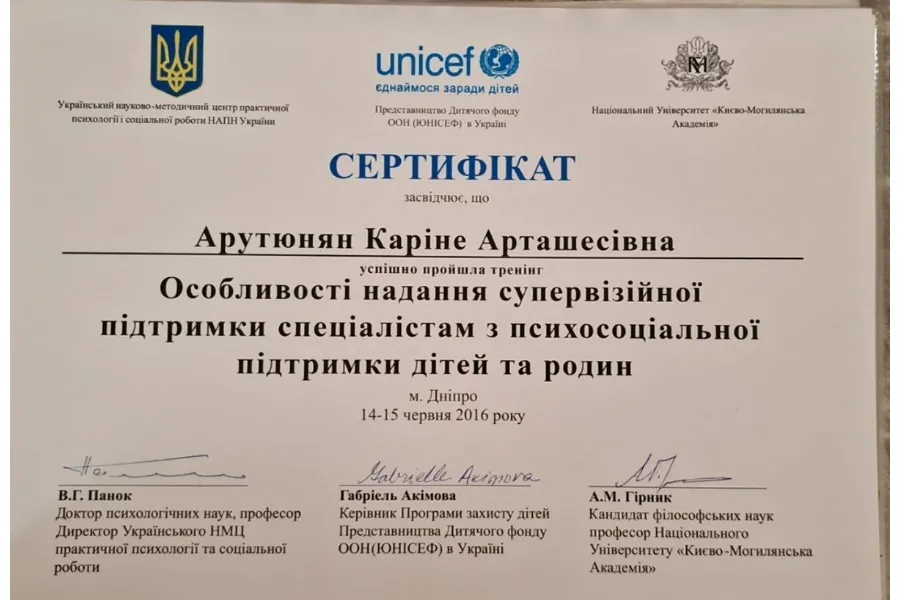 Каріне супервізія1