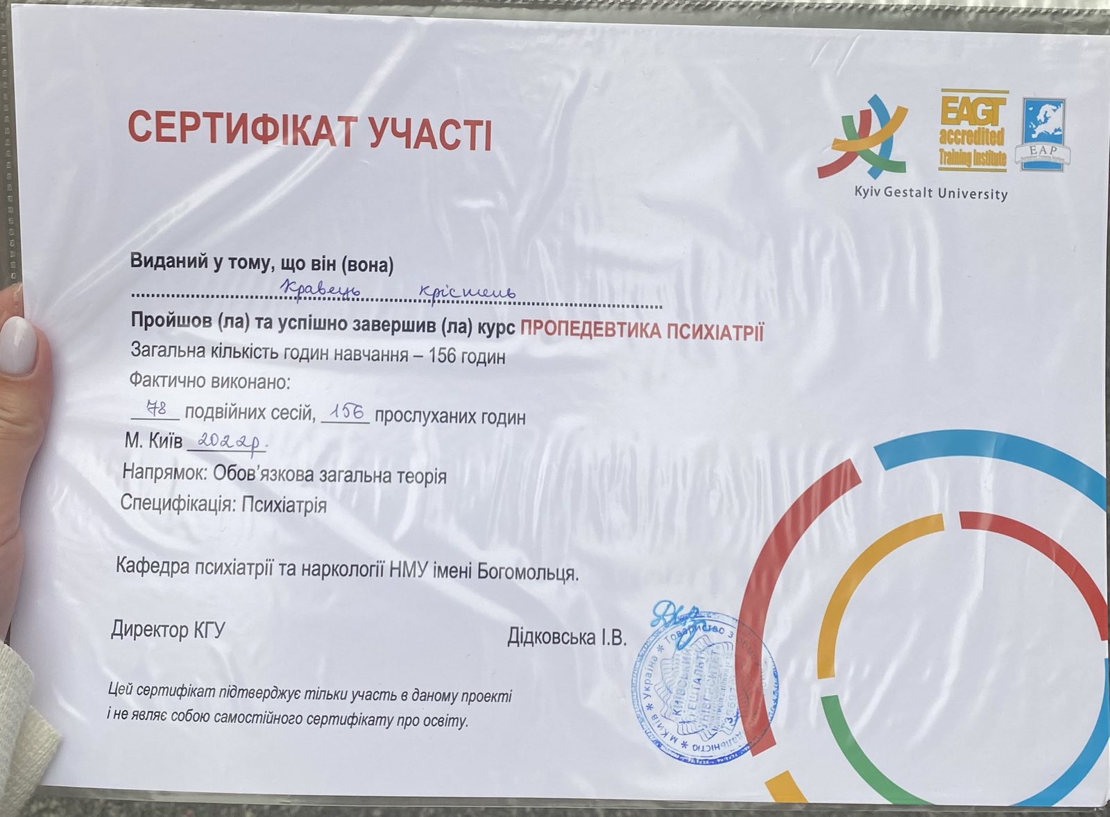крістель-сертифікат4