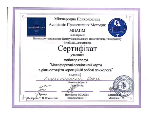 olga-krukeniczka-sertifikat5-min-2-600x473