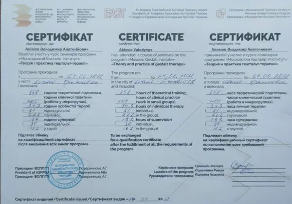 sertifikat_akimov5-600x420