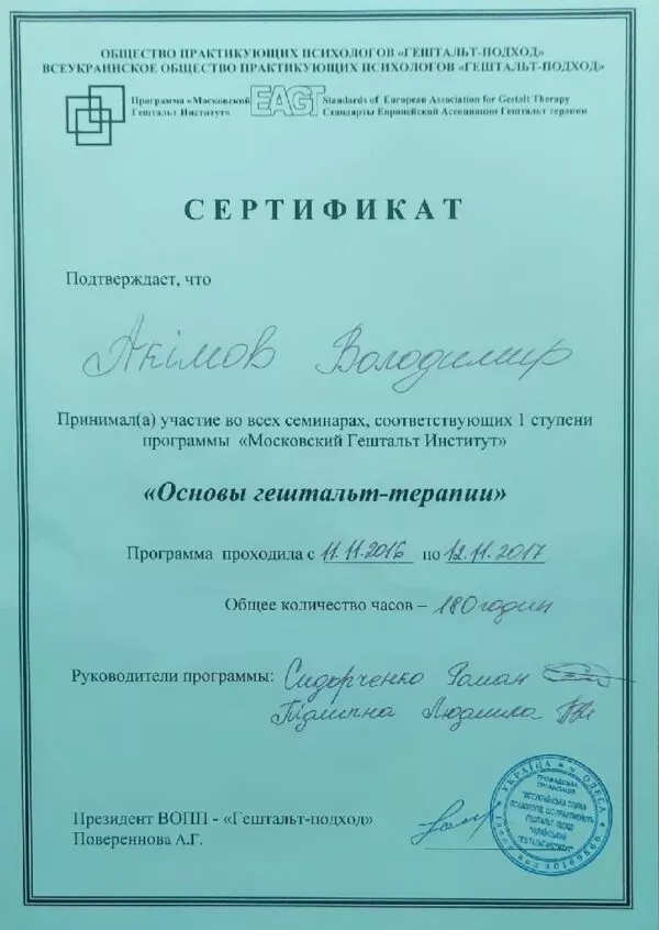 xsertifikat_akimov1-600x846.jpg.pagespeed.ic.wc7rSXJqRK